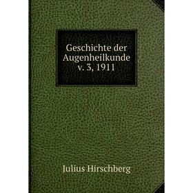 

Книга Geschichte der Augenheilkunde v. 3, 1911