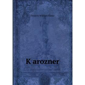 

Книга Kʻarozner