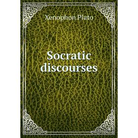 

Книга Socratic discourses