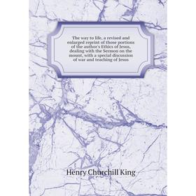 

Книга The way to life, a revised and enlarged reprint of those portions of the author's Ethics of Jesus, dealing with the Sermon on the mount, with a