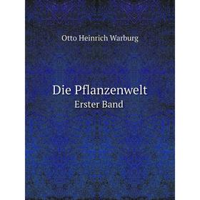 

Книга Die Pflanzenwelt Erster Band