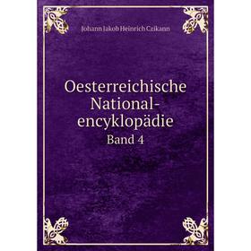 

Книга Oesterreichische National-encyklopädie Band 4