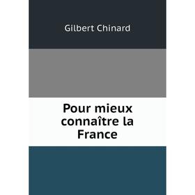 

Книга Pour mieux connaître la France