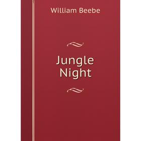 

Книга Jungle Night