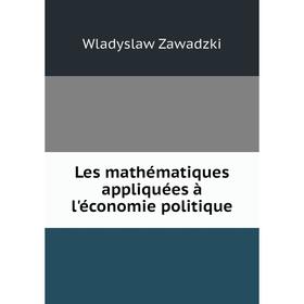 

Книга Les mathématiques appliquées à l'économie politique