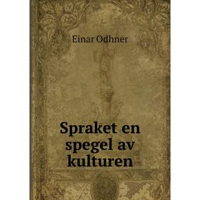 

Книга Spraket en spegel av kulturen