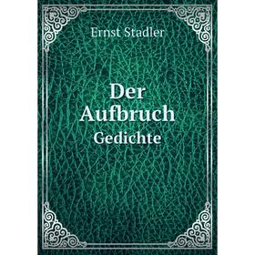 

Книга Der Aufbruch Gedichte