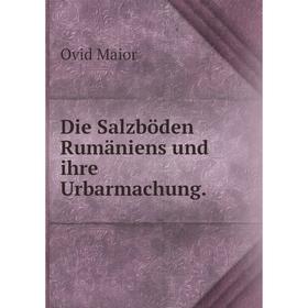 

Книга Die Salzböden Rumäniens und ihre Urbarmachung.