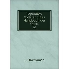

Книга Populäres: Vollständiges Handbuch der Optik 1-2
