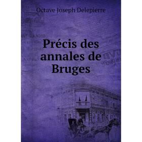 

Книга Précis des annales de Bruges