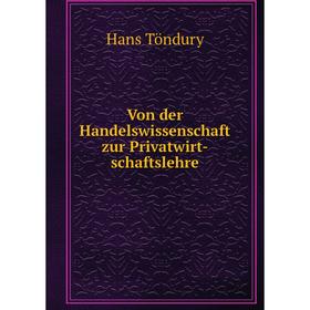 

Книга Von der Handelswissenschaft zur Privatwirt-schaftslehre