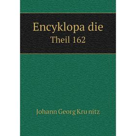 

Книга Encyklopädie Theil 162