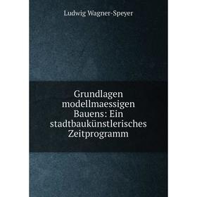 

Книга Grundlagen modellmaessigen Bauens: Ein stadtbaukünstlerisches Zeitprogramm