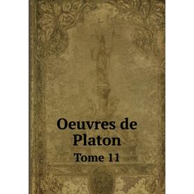 

Книга Oeuvres de Platon Tome 11