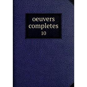 

Книга oeuvers completes 10