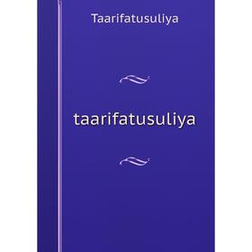 

Книга Taarifatusuliya