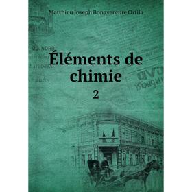 

Книга Éléments de chimie 2