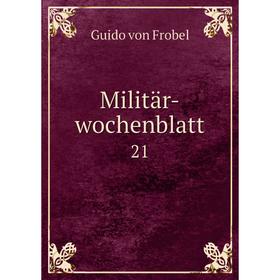 

Книга Militär-wochenblatt21