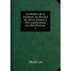 

Книга Le Molière de la jeunesse: ou, Recueil de pièces propres à être représentées aux distributions 2