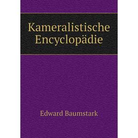 

Книга Kameralistische Encyclopädie