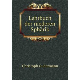 

Книга Lehrbuch der niederen Sphärik