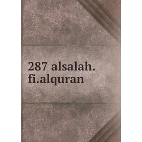 

Книга 287 alsalah. fi. alquran
