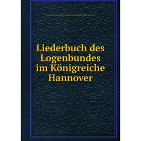 

Книга Liederbuch des Logenbundes im Königreiche Hannover