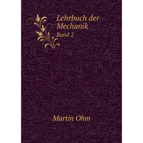 

Книга Lehrbuch der Mechanik Band 2