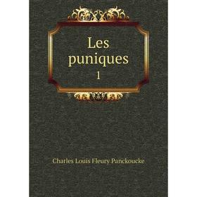 

Книга Les puniques 1