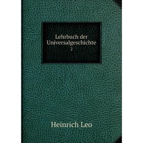 

Книга Lehrbuch der Universalgeschichte2