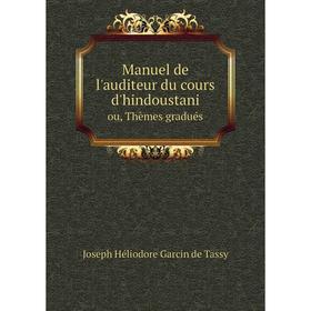 

Книга Manuel de l'auditeur du cours d'hindoustaniou, Thèmes gradués