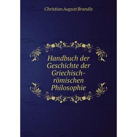 

Книга Handbuch der Geschichte der Griechisch-römischen Philosophie