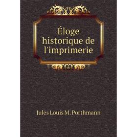 

Книга Éloge historique de l'imprimerie