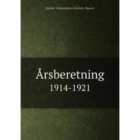 

Книга Årsberetning 1914-1921
