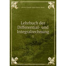 

Книга Lehrbuch der Differential- und Integralrechnung 1