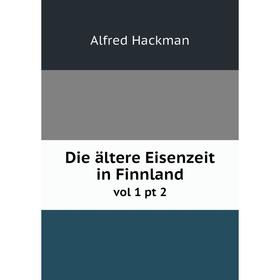 

Книга Die ältere Eisenzeit in Finnland vol 1 pt 2
