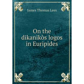 

Книга On the dikanikòs logos in Euripides