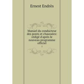 

Книга Manuel du conducteur des ponts et chaussées: rédigé d'après le nouveau programme officiel1