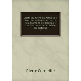 

Книга Chefs-d'oeuvre dramatiques. Avec les variantes du texte, les examens de pièces, et Les discours sur la poésie dramatique 1