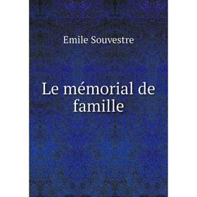 

Книга Le mémorial de famille