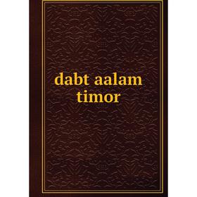

Книга Dabt aalam timor