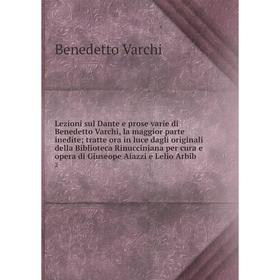 

Книга Lezioni sul Dante e prose varie di Benedetto Varchi, la maggior parte inedite; tratte ora in luce dagli originali della Biblioteca Rinucciniana