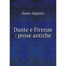 

Книга Dante e Firenze: prose antiche