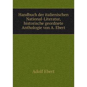 

Книга Handbuch der italienischen National-Literatur, historische geordnete Anthologie von A. Ebert