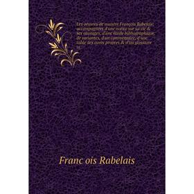 

Книга Les oeuvres de maistre François Rabelais; accompagnées d'une notice sur sa vie ses ouvrages, d'une étude bibliographique, de variantes, d'un c