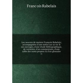 

Книга Les oeuvres de maistre François Rabelais; accompagnées d'une notice sur sa vie ses ouvrages, d'une étude bibliographique, de variantes, d'un c