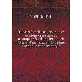 

Книга Oeuvres facétieuses, rev sur les éditions originales et accompagnées d'une introd, de notes et d'un index philologique, historique et anecdotiqu