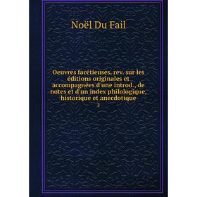 

Книга Oeuvres facétieuses, rev sur les éditions originales et accompagnées d'une introd, de notes et d'un index philologique, historique et anecdotiqu