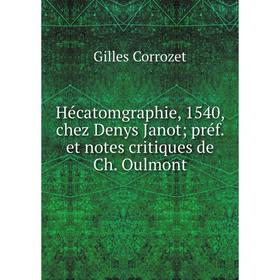 

Книга Hécatomgraphie, 1540, chez Denys Janot; préf. et notes critiques de Ch. Oulmont