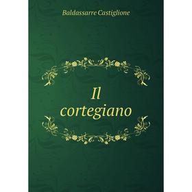 

Книга Il cortegiano